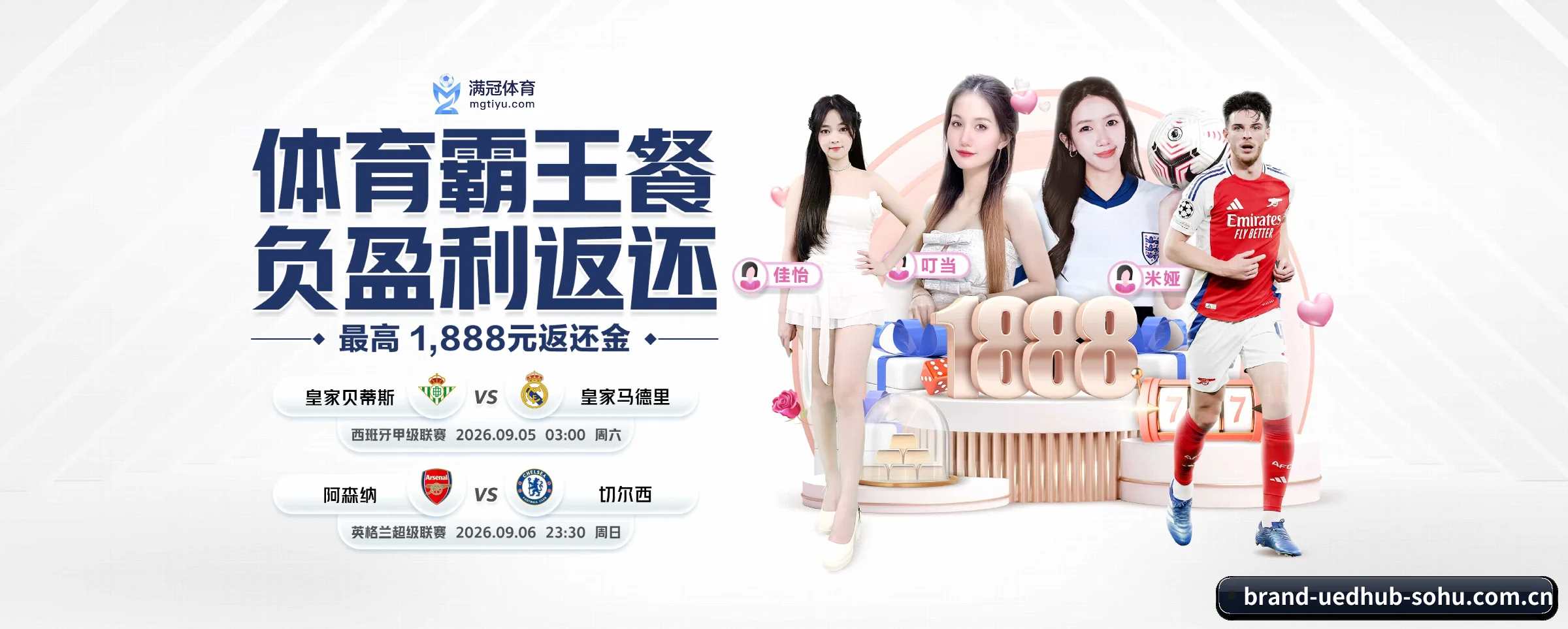 我们的使命 - ued