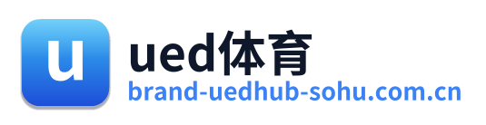 ued体育